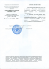 Архивная справка  года  Архивная справка