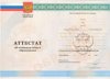 Аттестат за 9 класс 2010-2013 года  Аттестат за 9 класс 2010-2013 года