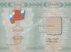 Диплом училища России 2007-2025 года  Диплом училища России 2007-2025 года
